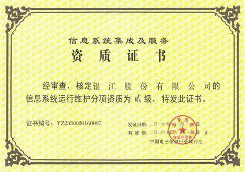 銀江股份當(dāng)選副主任委員單位，中國信息系統(tǒng)集成及服務(wù)行業(yè)聯(lián)盟醫(yī)療專委會成立引領(lǐng)產(chǎn)業(yè)新篇章