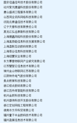 2017年企業(yè)信息系統(tǒng)集成及服務(wù)資質(zhì)擬被取消引關(guān)注