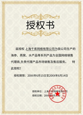 企業(yè)代理授權(quán)書(shū)證書(shū)的設(shè)計(jì)要素與規(guī)范