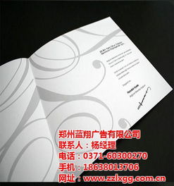 專(zhuān)業(yè)河南畫(huà)冊(cè)設(shè)計(jì)服務(wù) 藍(lán)翔廣告的優(yōu)質(zhì)解決方案
